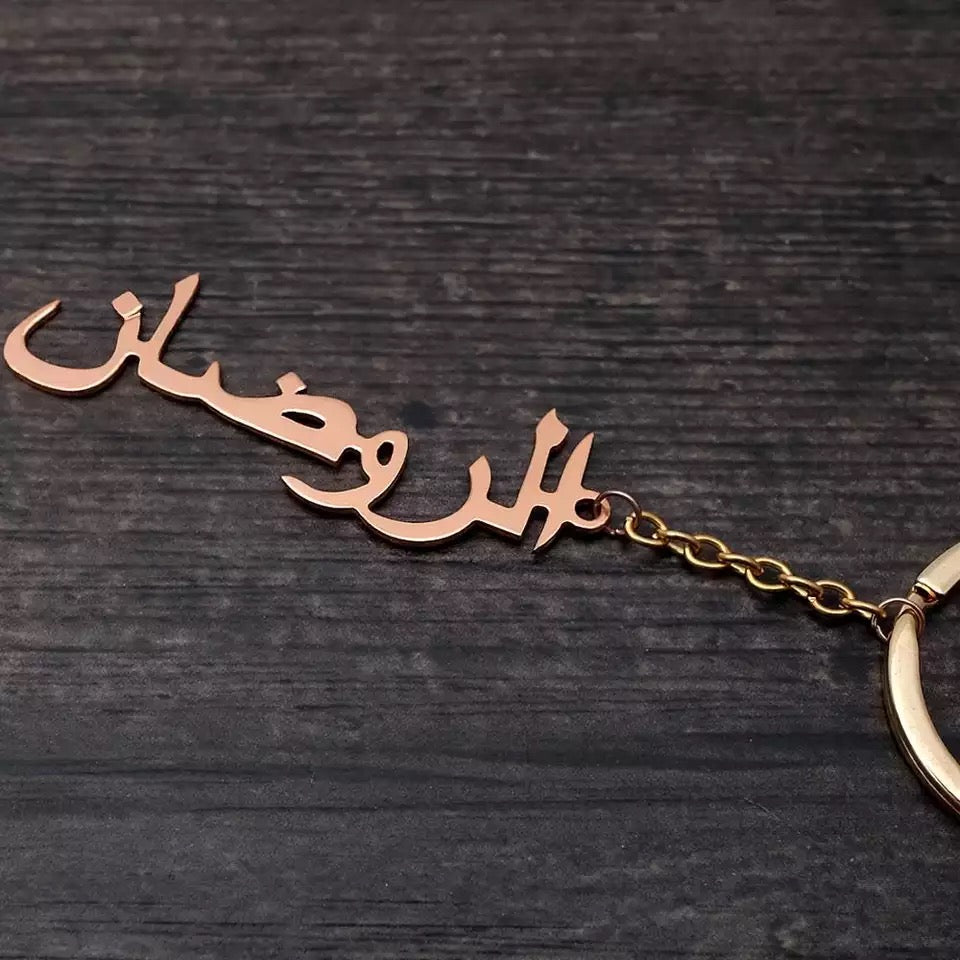 Personalized keychain