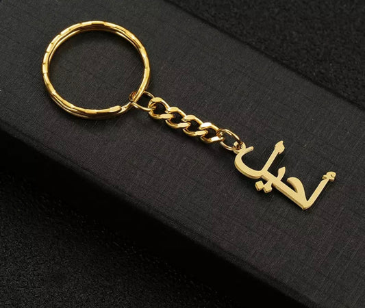 Personalized keychain