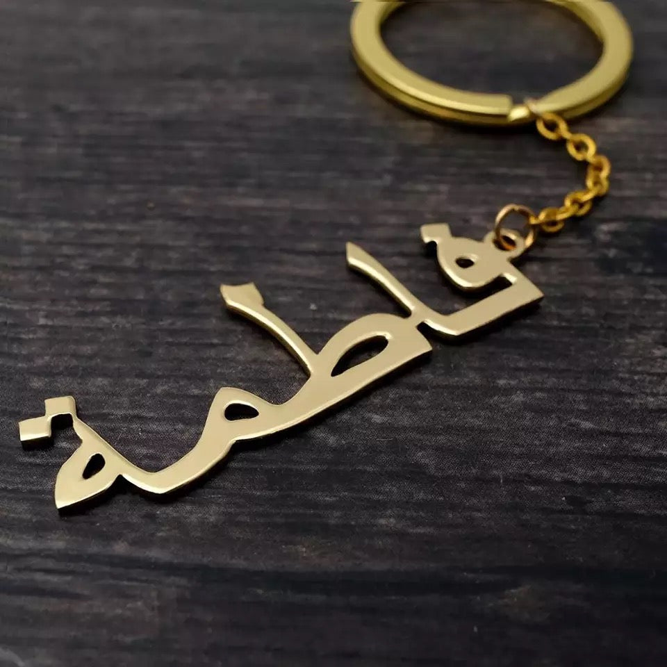 Personalized keychain